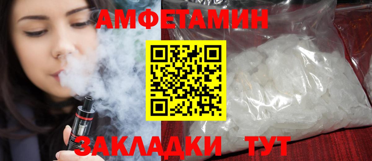 АМФ VHQ  Вход с VPN  Большой Камень 