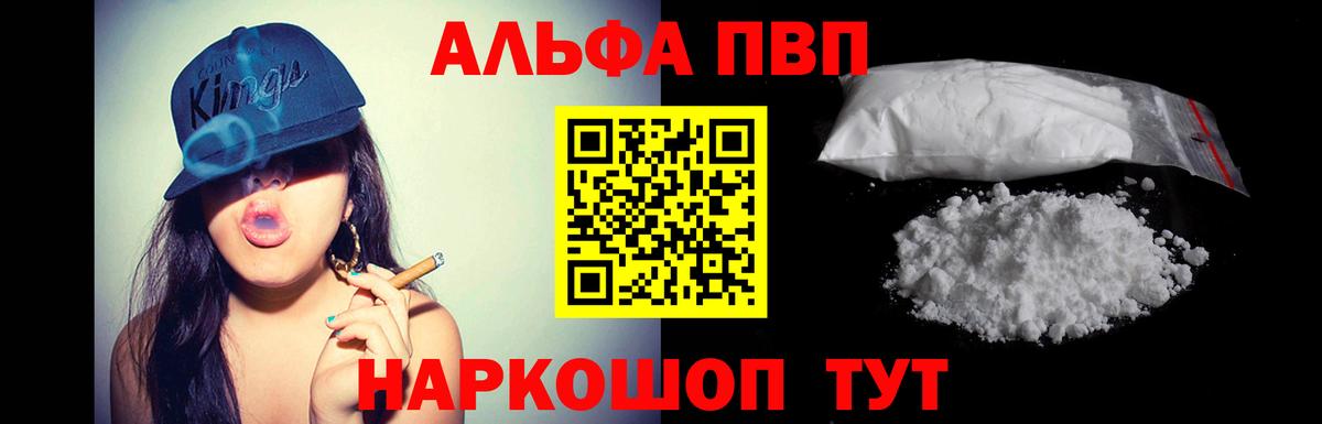 Alfa_PVP Соль  A PVP СК  Alfa_PVP  Alpha-PVP Соль  Большой Камень  Вход с VPN 