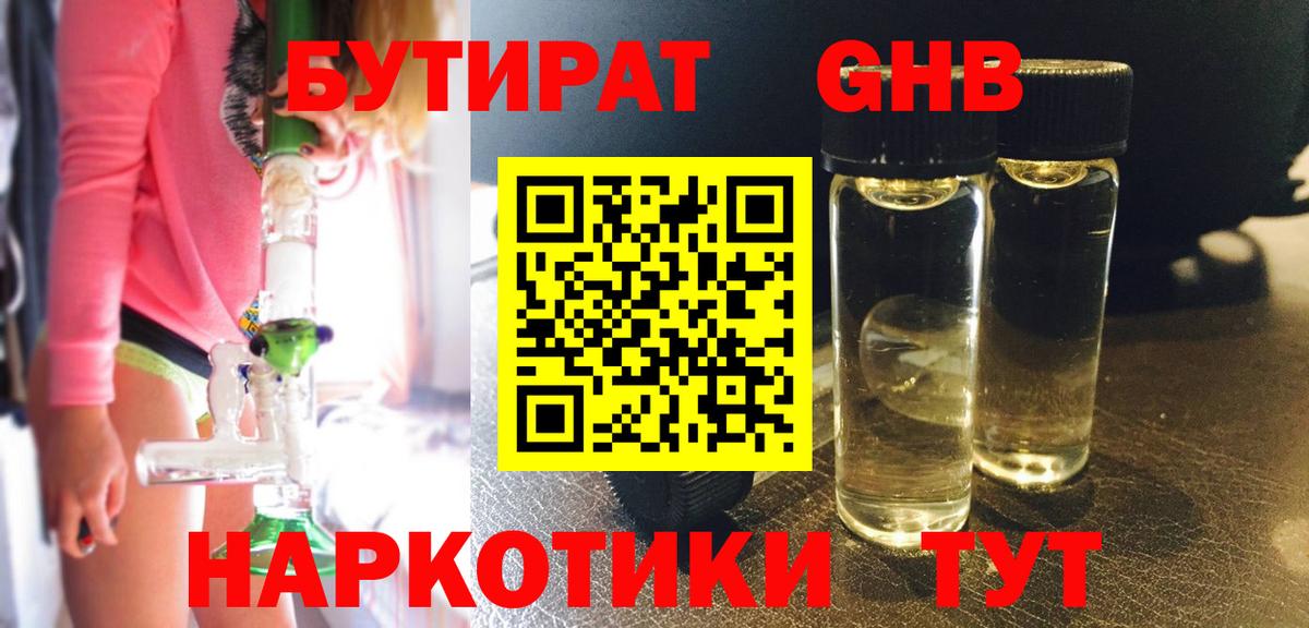 БУТИРАТ оксана  Вход с VPN  Большой Камень 