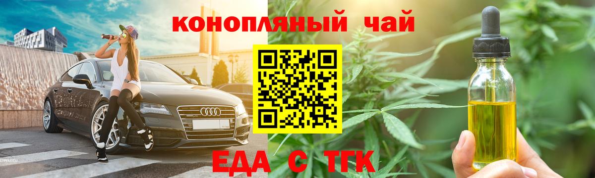 Большой Камень  Еда ТГК марихуана  Вход с VPN 