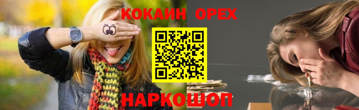 COCAIN FishScale  COCAIN Fish Scale  Вход с VPN  Большой Камень 