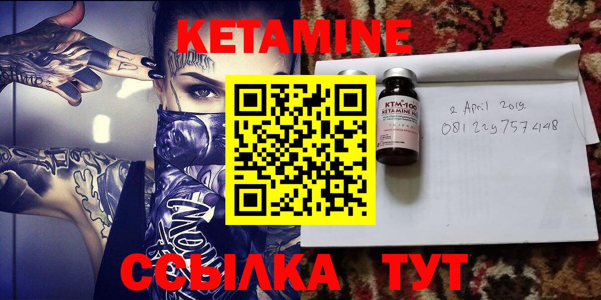 Кетамин VHQ Большой Камень