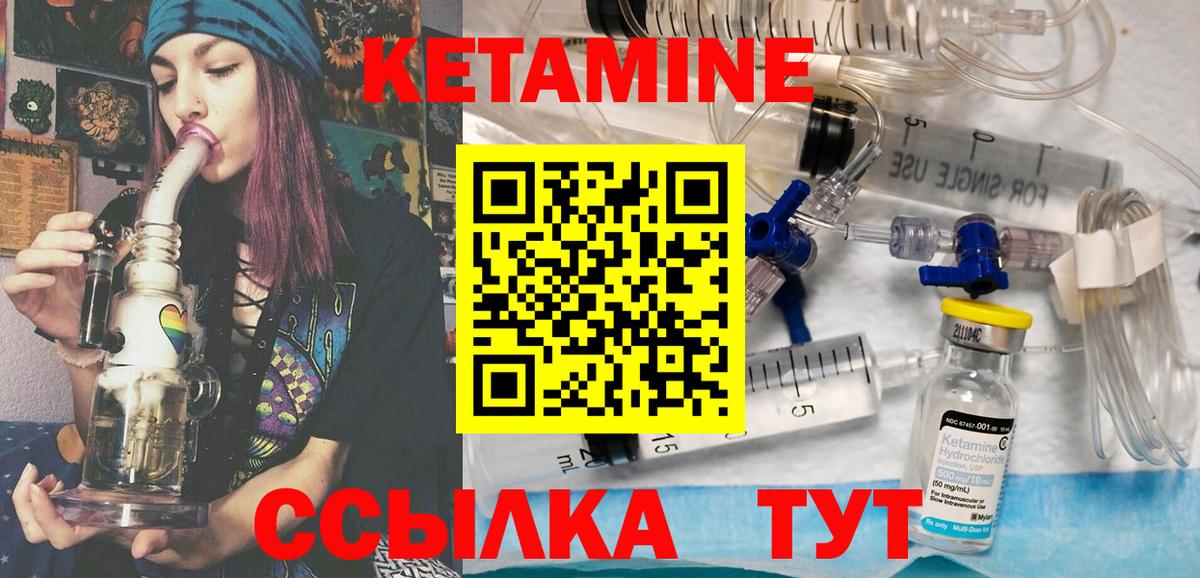 Большой Камень  Кетамин VHQ  Вход с VPN 
