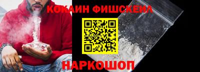 кокаин VHQ Будённовск