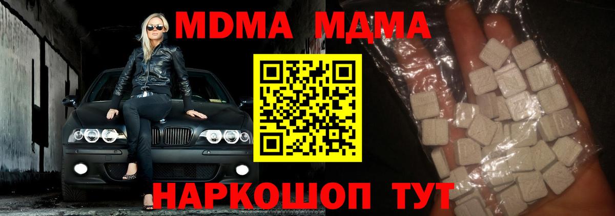 MDMA  МДМА VHQ  Вход с VPN  МДМА VHQ  Большой Камень 
