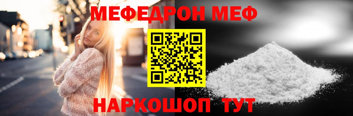 МЕФ кристаллы Большой Камень