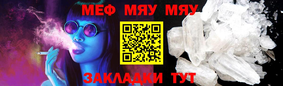 Большой Камень  МЕФ мука  Вход с VPN 