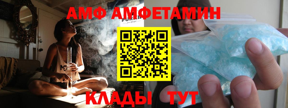 Большой Камень  МЕТАМФЕТАМИН мет  Вход с VPN 