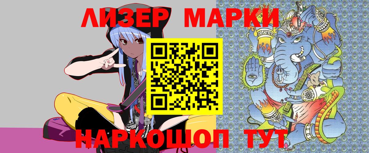 Большой Камень  Наркотические марки 1,8мг  Наркотические марки 1,8мг  купить   Вход с VPN  Марки 25I-NBOMe 