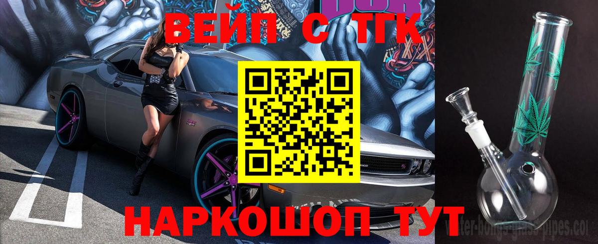 ТГК THC oil  Дистиллят ТГК Wax  Вход с VPN  Большой Камень 