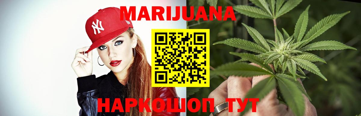 Большой Камень  Бошки марихуана LSD WEED  Канабис план  Вход с VPN 